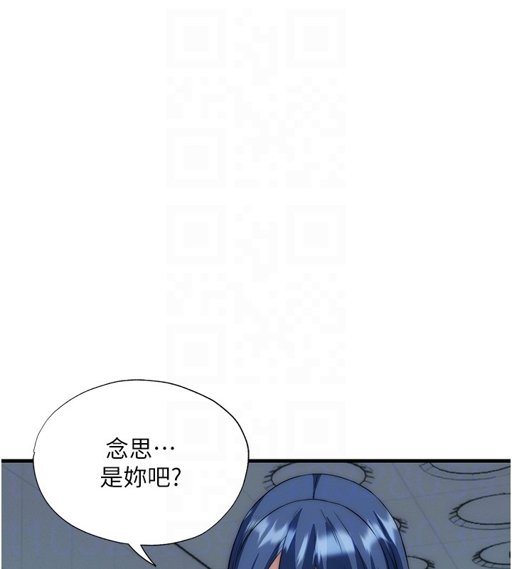 民宿精营中 - 第52話-被癡漢盯上的瀞媚 - page 63
