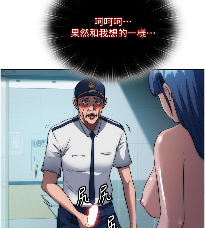民宿精营中 - 第52話-被癡漢盯上的瀞媚 - page 66
