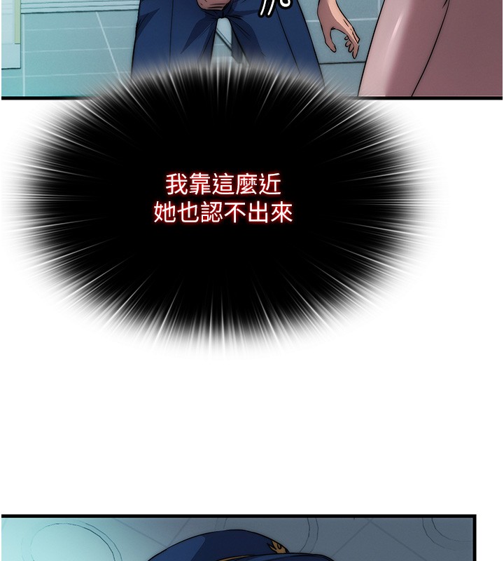 民宿精营中 - 第52話-被癡漢盯上的瀞媚 - page 67