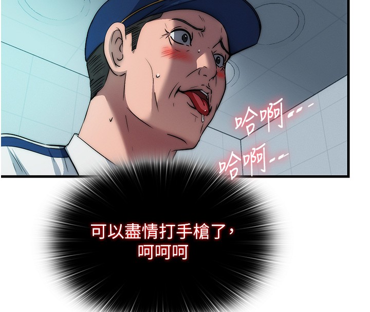 民宿精营中 - 第52話-被癡漢盯上的瀞媚 - page 68