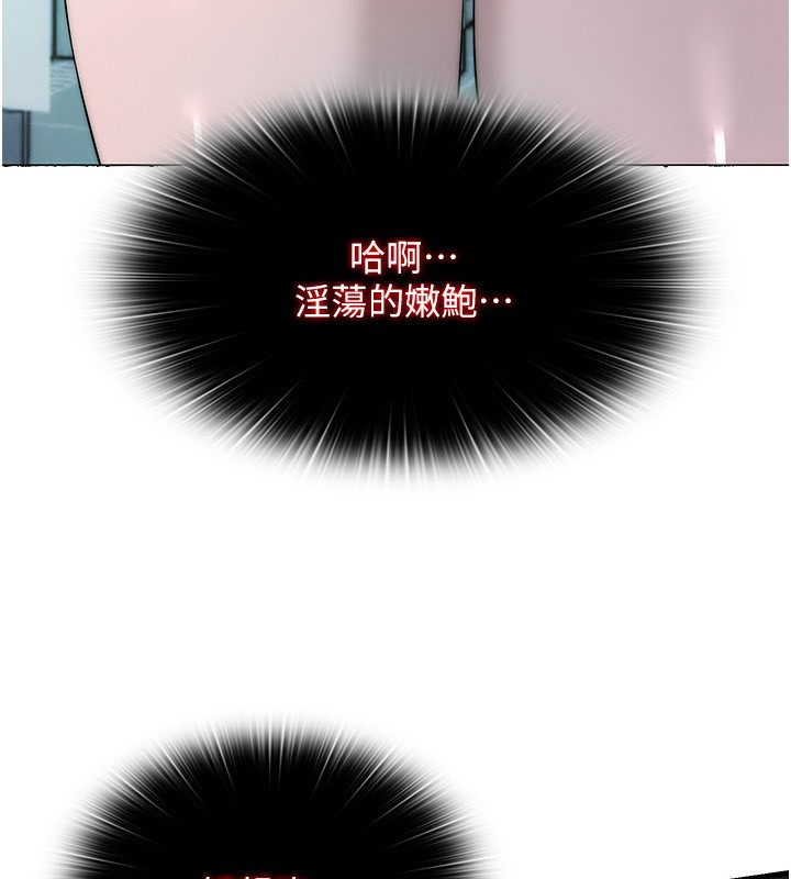 民宿精营中 - 第52話-被癡漢盯上的瀞媚 - page 71