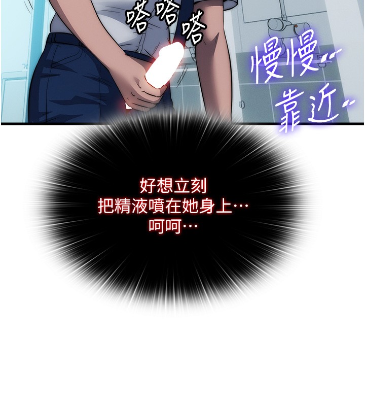 民宿精营中 - 第52話-被癡漢盯上的瀞媚 - page 73