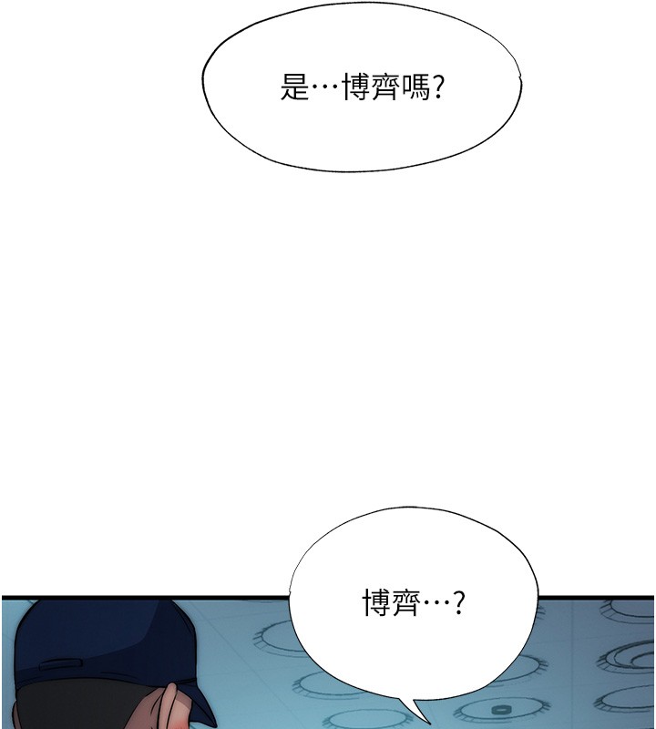 民宿精营中 - 第52話-被癡漢盯上的瀞媚 - page 74