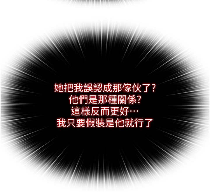 民宿精营中 - 第52話-被癡漢盯上的瀞媚 - page 76