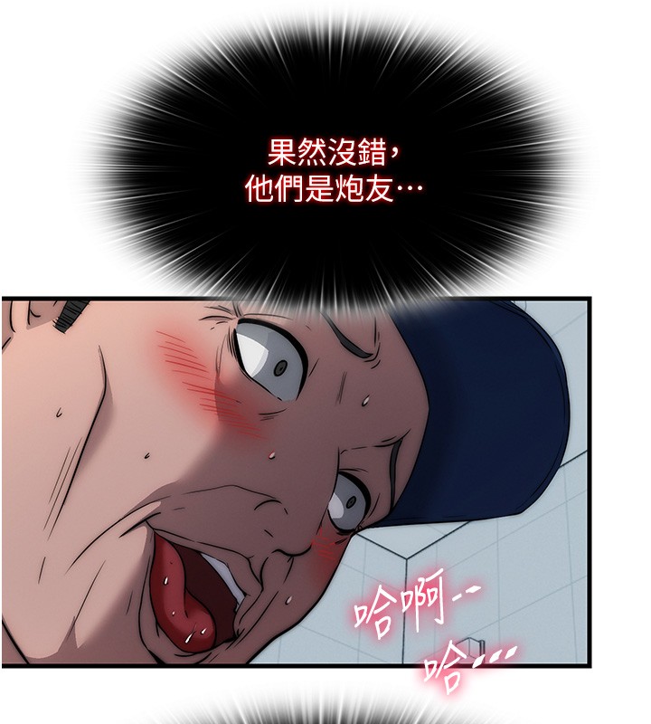 民宿精营中 - 第52話-被癡漢盯上的瀞媚 - page 81