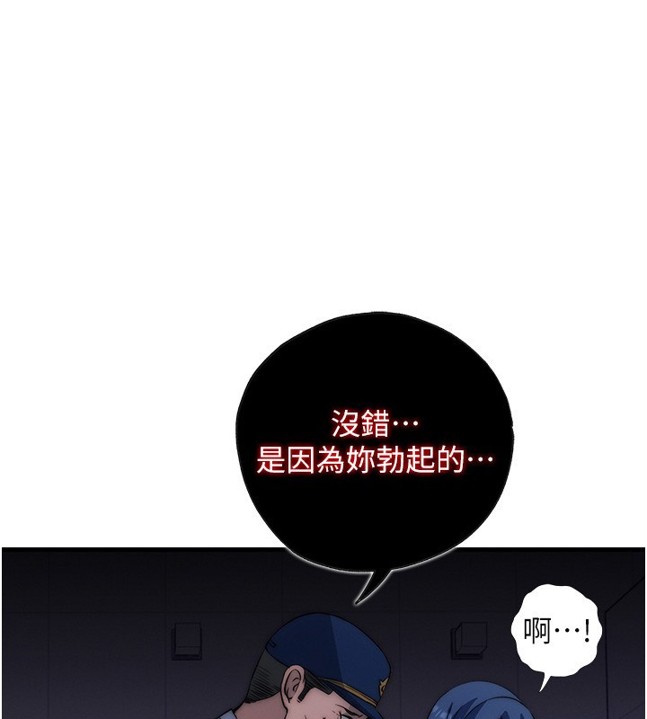 民宿精营中 - 第52話-被癡漢盯上的瀞媚 - page 89