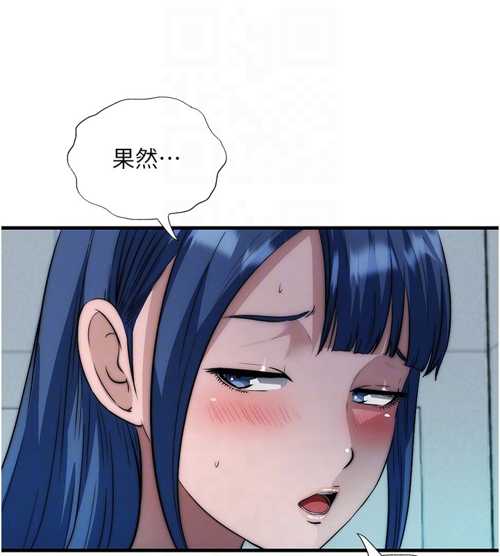 民宿精营中 - 第52話-被癡漢盯上的瀞媚 - page 91