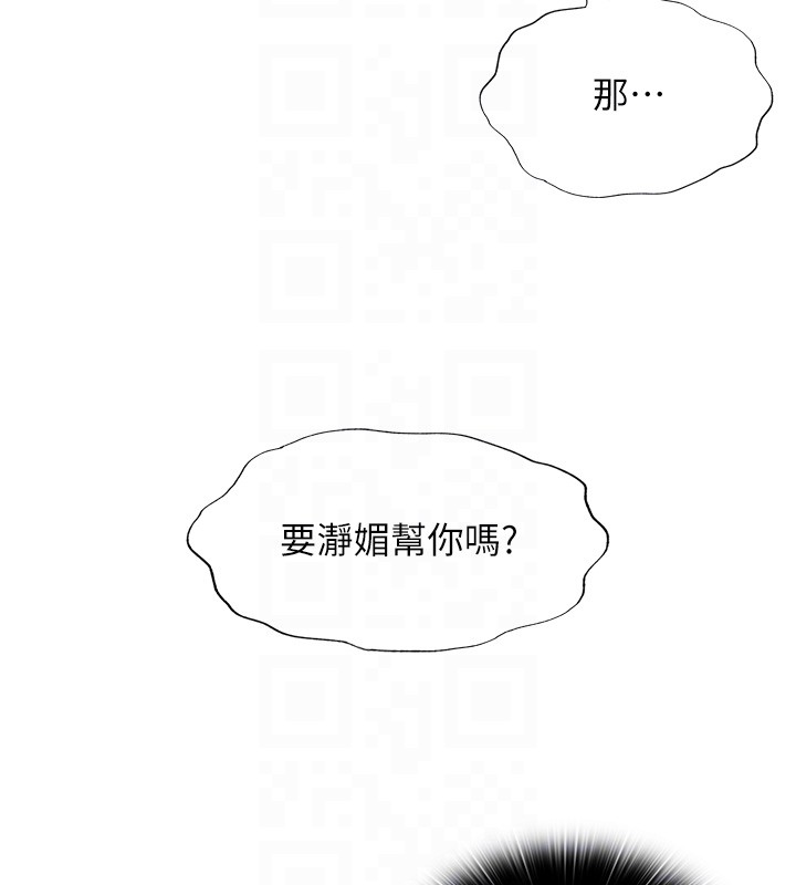 民宿精营中 - 第52話-被癡漢盯上的瀞媚 - page 92