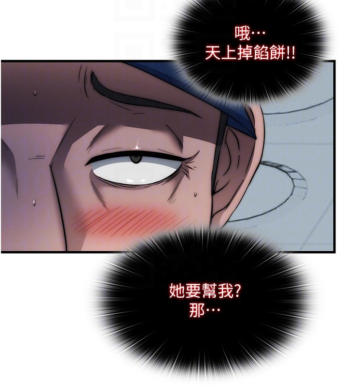 民宿精营中 - 第52話-被癡漢盯上的瀞媚 - page 93