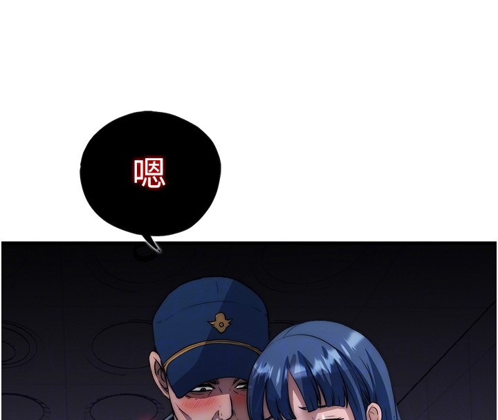 民宿精营中 - 第52話-被癡漢盯上的瀞媚 - page 94