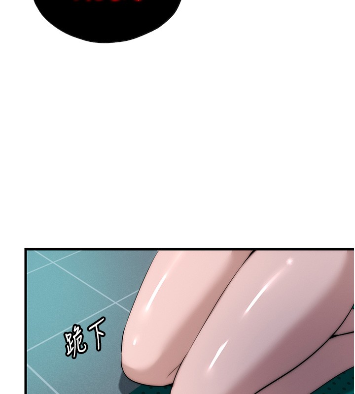 民宿精营中 - 第52話-被癡漢盯上的瀞媚 - page 96