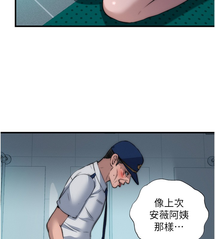 民宿精营中 - 第52話-被癡漢盯上的瀞媚 - page 97