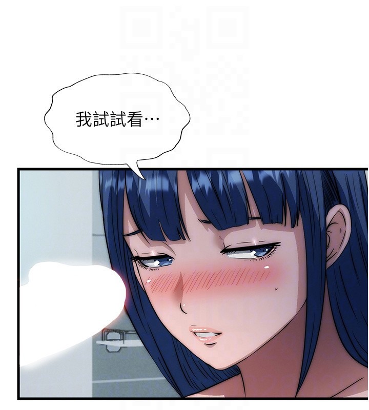 民宿精营中 - 第52話-被癡漢盯上的瀞媚 - page 99