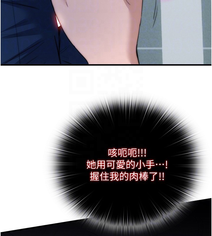 民宿精营中 - 第52話-被癡漢盯上的瀞媚 - page 101