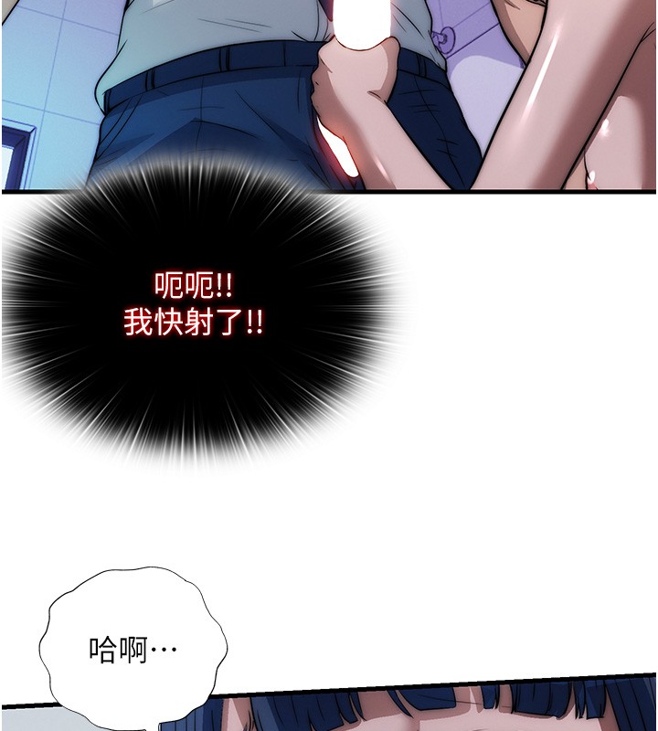 民宿精营中 - 第52話-被癡漢盯上的瀞媚 - page 103
