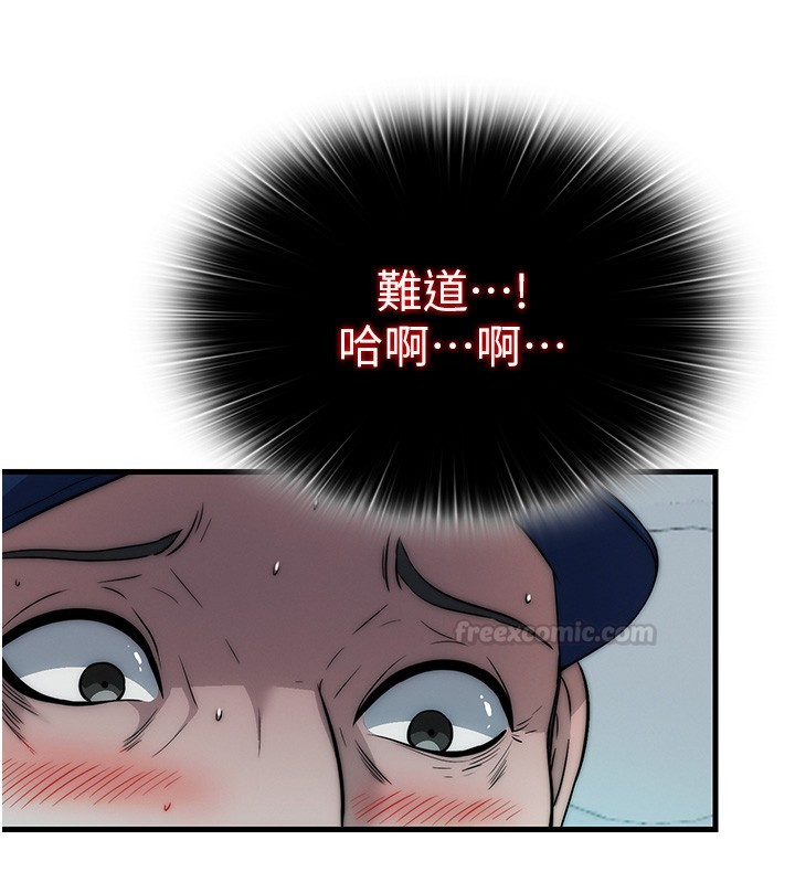 民宿精营中 - 第52話-被癡漢盯上的瀞媚 - page 105