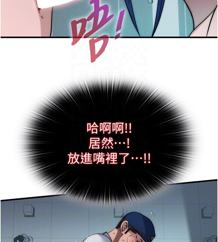 民宿精营中 - 第52話-被癡漢盯上的瀞媚 - page 108