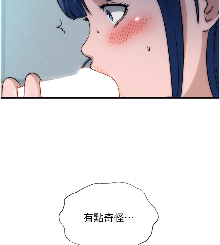 民宿精营中 - 第52話-被癡漢盯上的瀞媚 - page 111