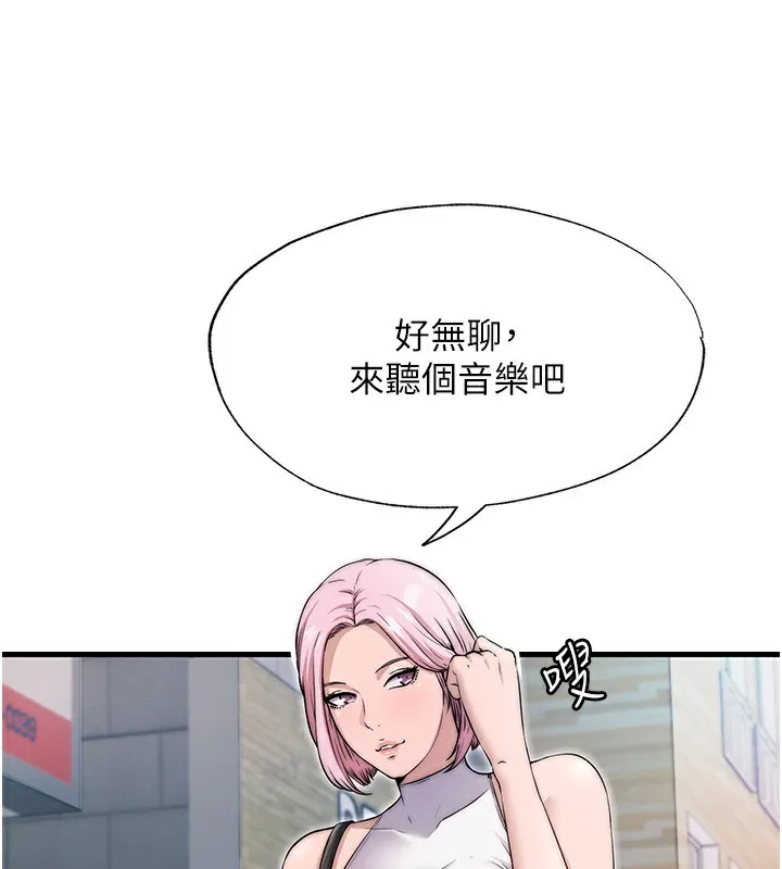 民宿精营中 - 第3话-拿继母当配菜 - page 2
