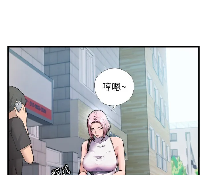 民宿精营中 - 第3话-拿继母当配菜 - page 4