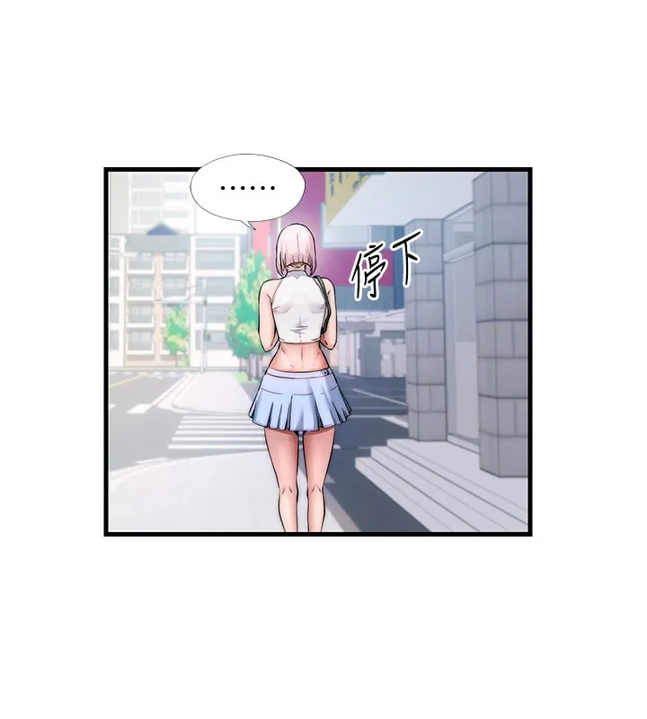 民宿精营中 - 第3话-拿继母当配菜 - page 6