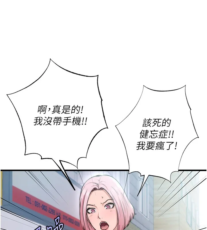 民宿精营中 - 第3话-拿继母当配菜 - page 7