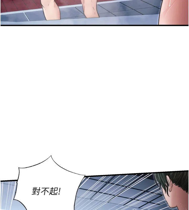 民宿精营中 - 第3话-拿继母当配菜 - page 21
