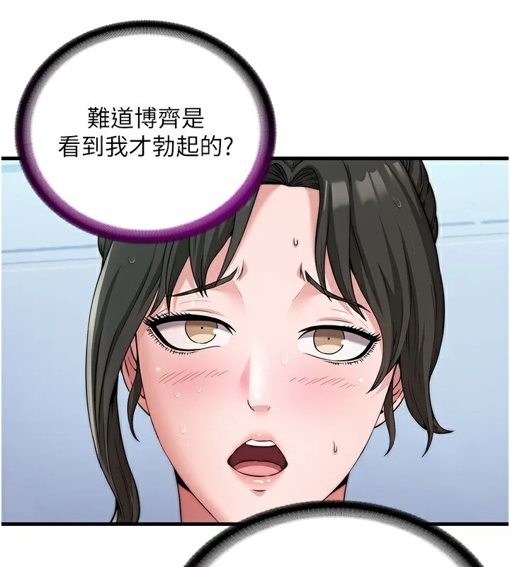 民宿精营中 - 第3话-拿继母当配菜 - page 26