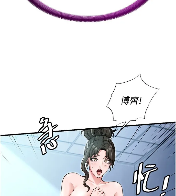 民宿精营中 - 第3话-拿继母当配菜 - page 28