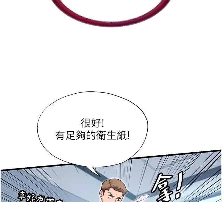 民宿精营中 - 第3话-拿继母当配菜 - page 37
