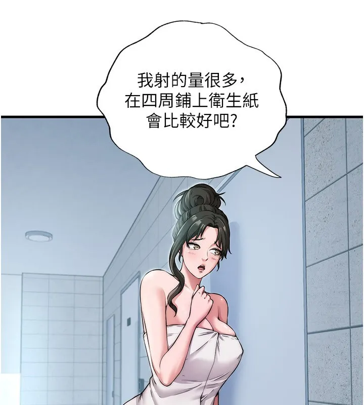 民宿精营中 - 第3话-拿继母当配菜 - page 39