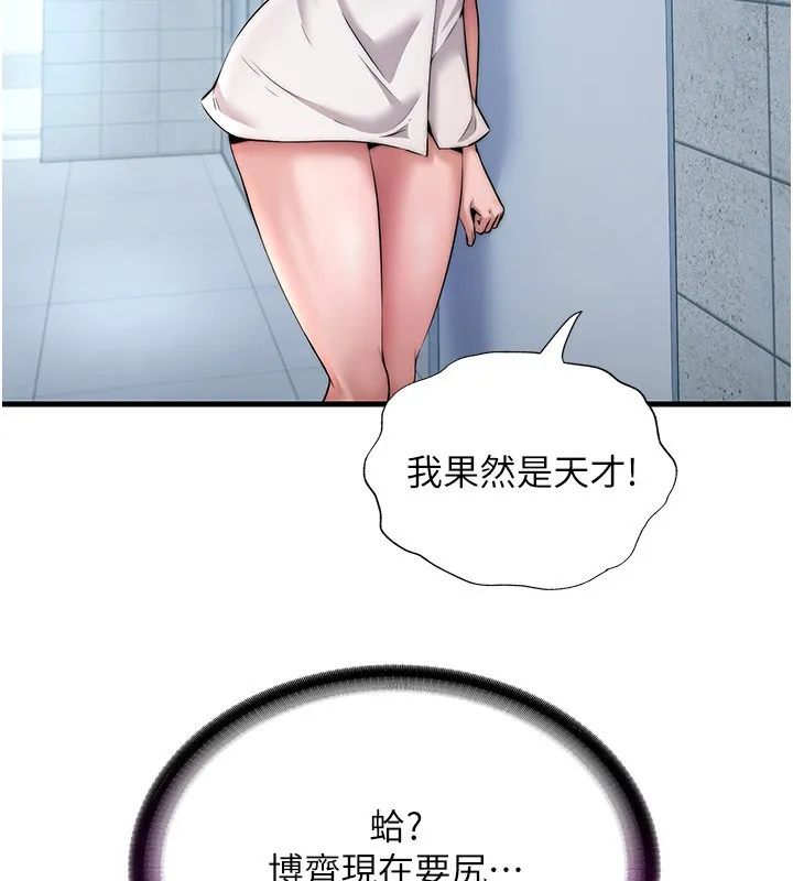 民宿精营中 - 第3话-拿继母当配菜 - page 40