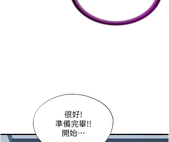 民宿精营中 - 第3话-拿继母当配菜 - page 42