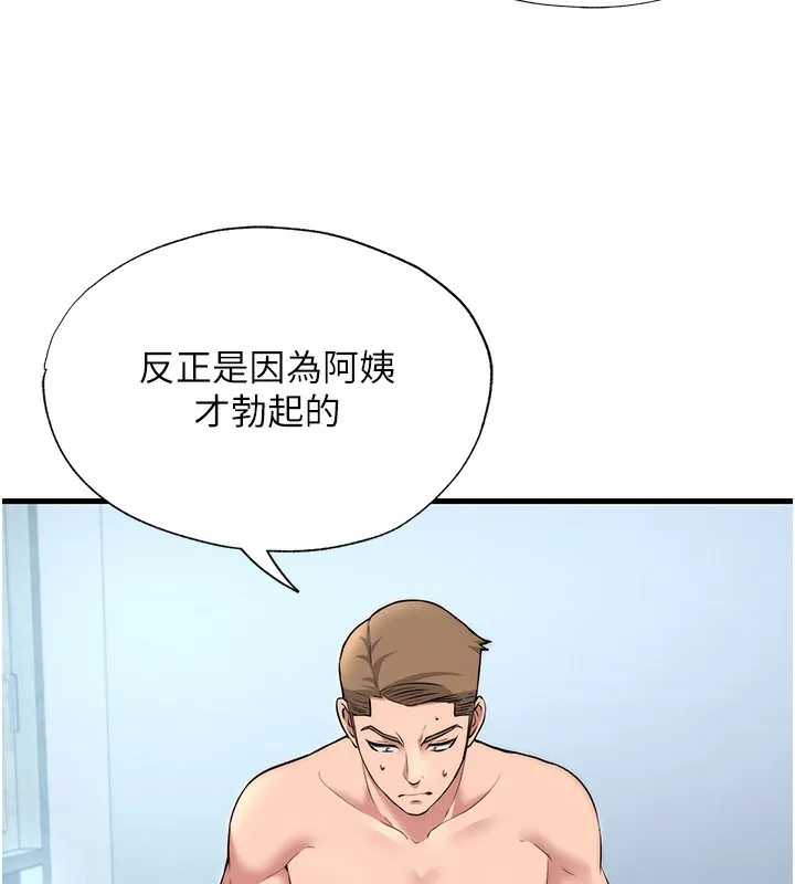 民宿精营中 - 第3话-拿继母当配菜 - page 49
