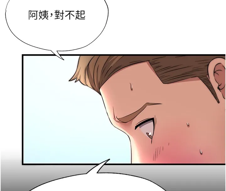 民宿精营中 - 第3话-拿继母当配菜 - page 51