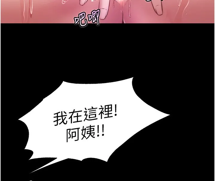 民宿精营中 - 第3话-拿继母当配菜 - page 55