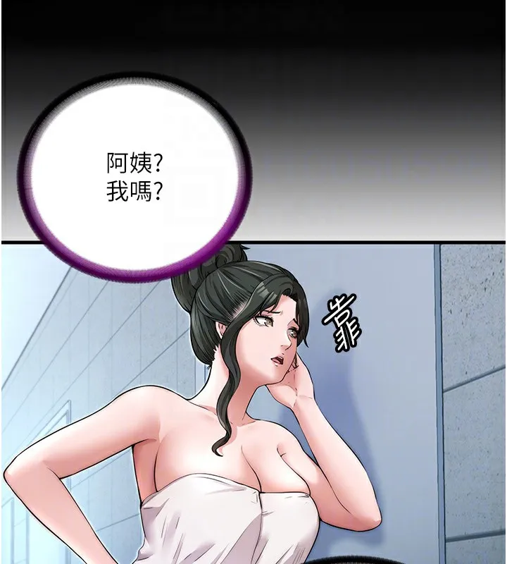 民宿精营中 - 第3话-拿继母当配菜 - page 58