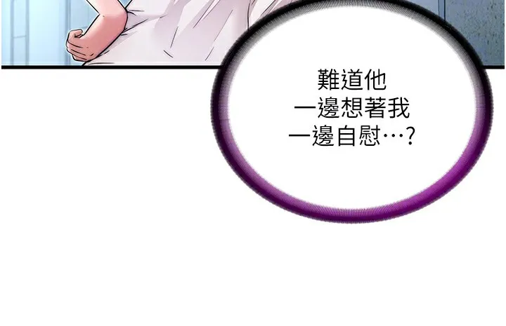 民宿精营中 - 第3话-拿继母当配菜 - page 59