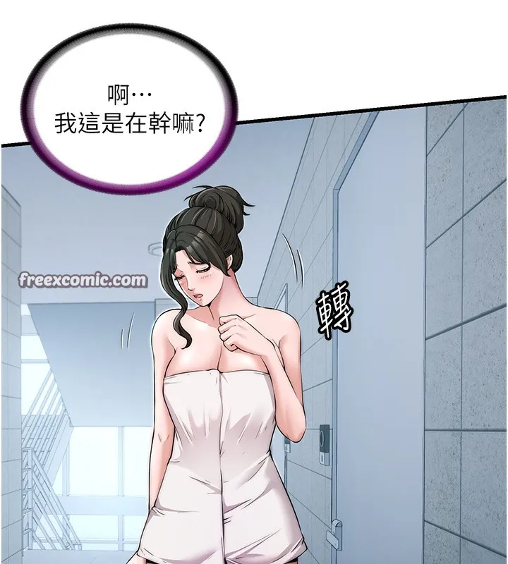 民宿精营中 - 第3话-拿继母当配菜 - page 60