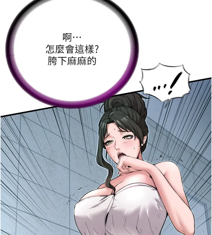 民宿精营中 - 第3话-拿继母当配菜 - page 65