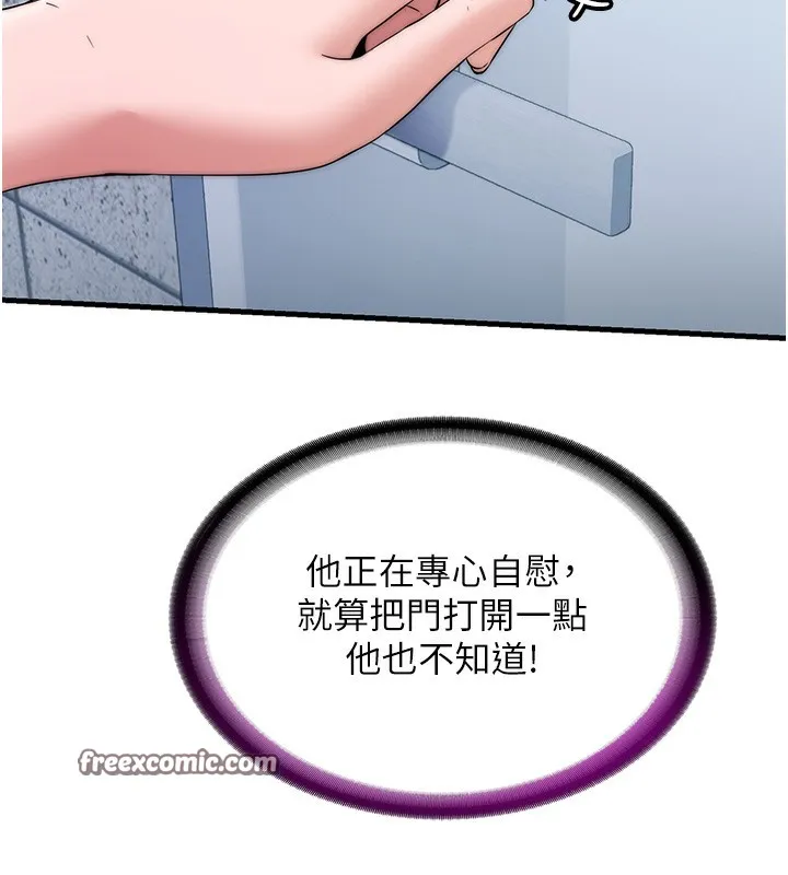民宿精营中 - 第3话-拿继母当配菜 - page 75