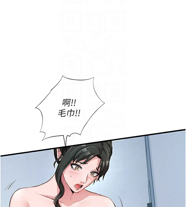民宿精营中 - 第3话-拿继母当配菜 - page 79