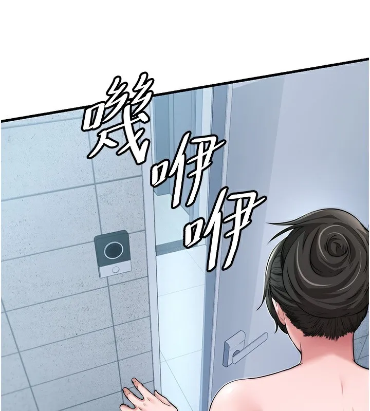 民宿精营中 - 第3话-拿继母当配菜 - page 84