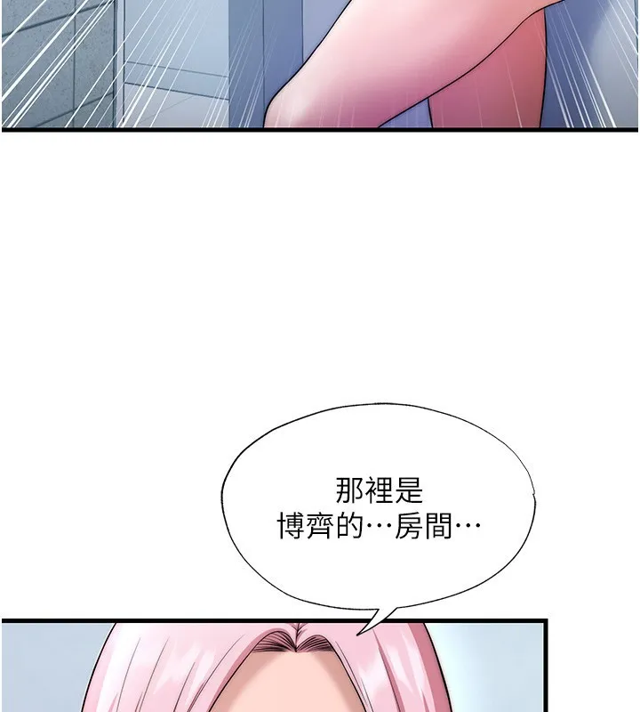 民宿精营中 - 第3话-拿继母当配菜 - page 95