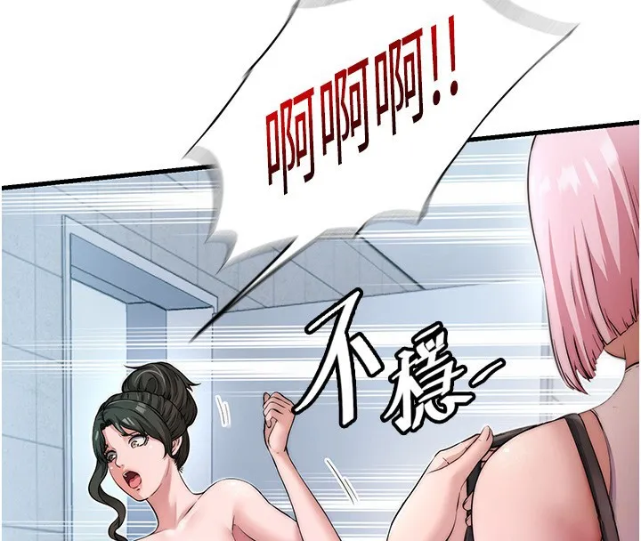 民宿精营中 - 第3话-拿继母当配菜 - page 98