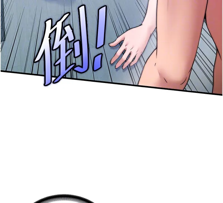 民宿精营中 - 第3话-拿继母当配菜 - page 102