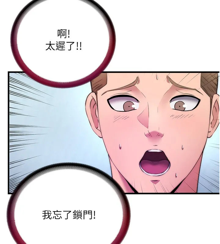 民宿精营中 - 第3话-拿继母当配菜 - page 103