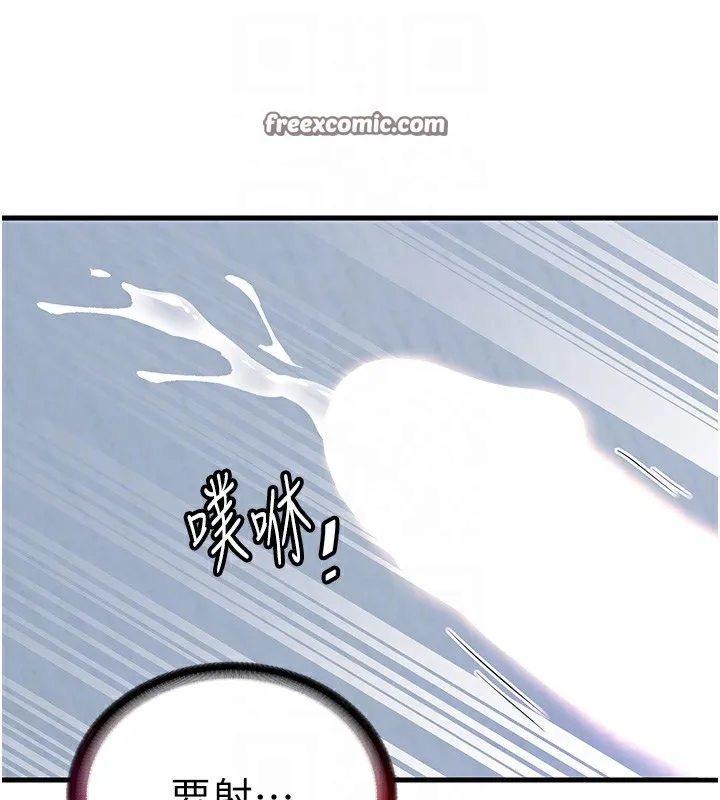 民宿精营中 - 第3话-拿继母当配菜 - page 105