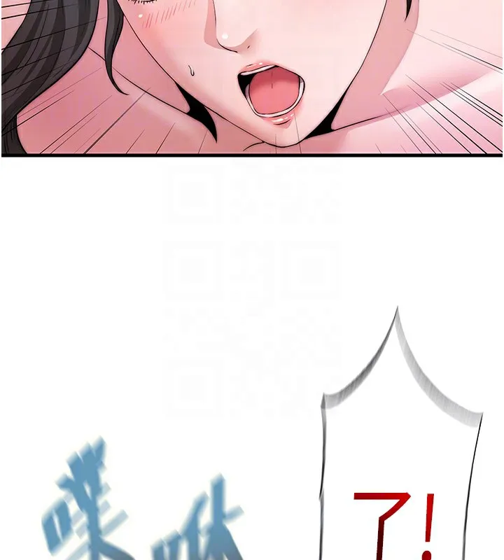 民宿精营中 - 第3话-拿继母当配菜 - page 107