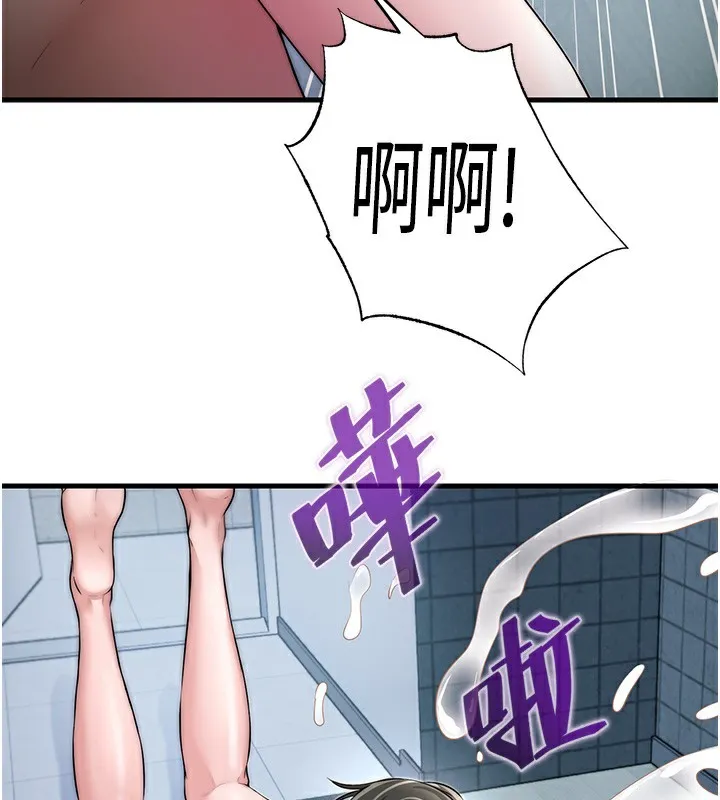 民宿精营中 - 第3话-拿继母当配菜 - page 110